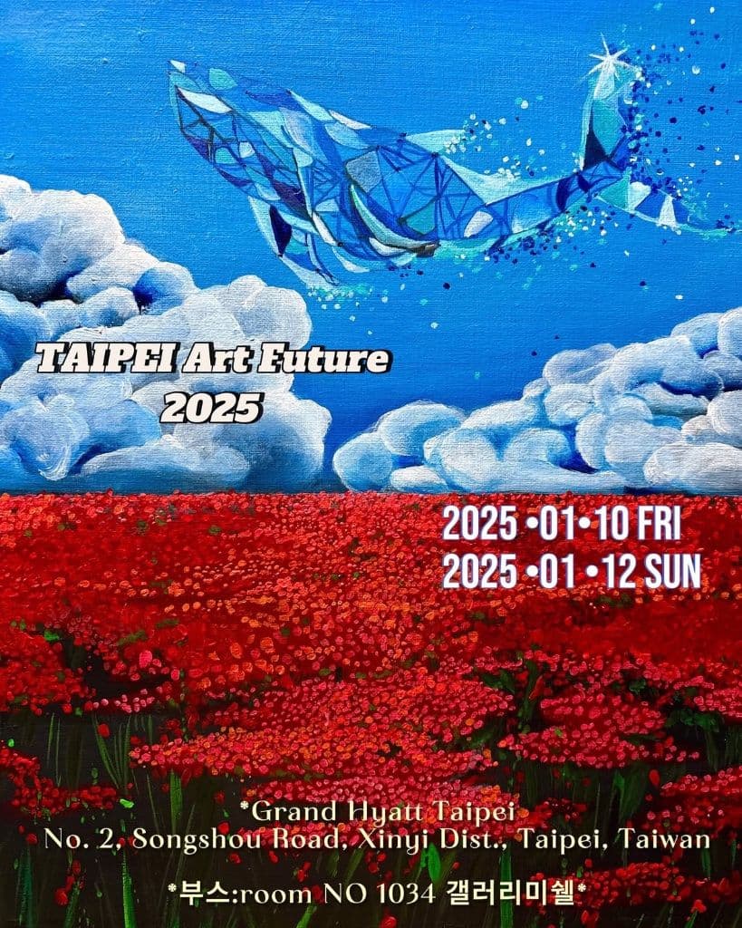 대만 타이베이 호텔 아트 포모사